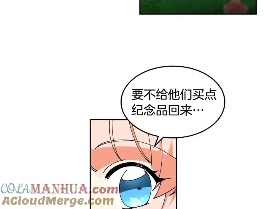 第47话 心痛 第49页