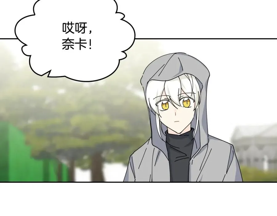 第47话 心痛 第51页