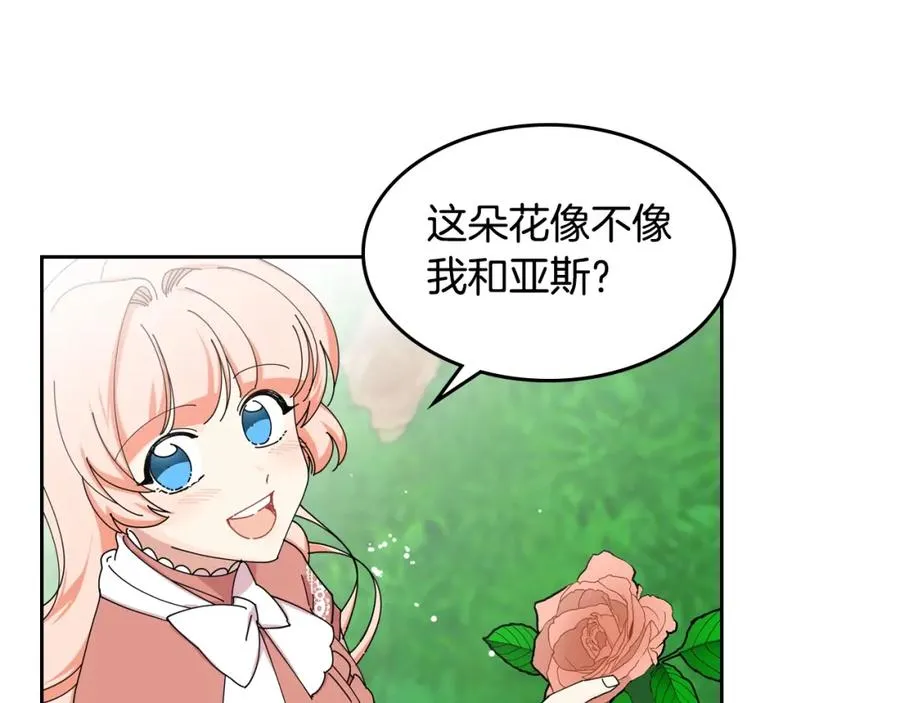 第47话 心痛 第52页