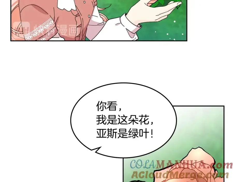 第47话 心痛 第53页