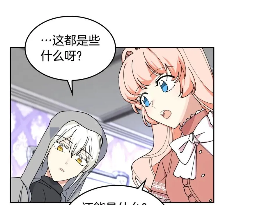 第47话 心痛 第58页