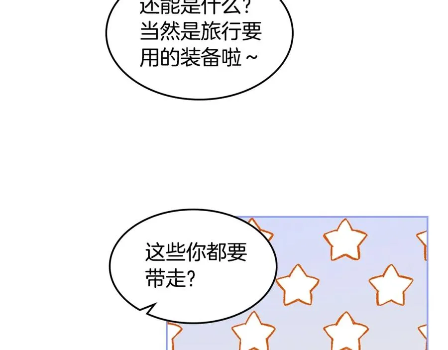 第47话 心痛 第59页