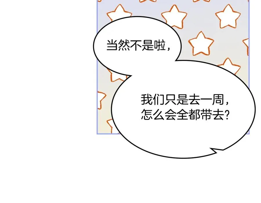 第47话 心痛 第60页