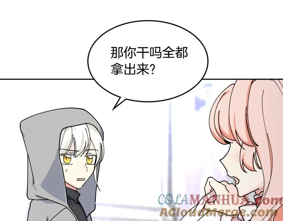 第47话 心痛 第61页