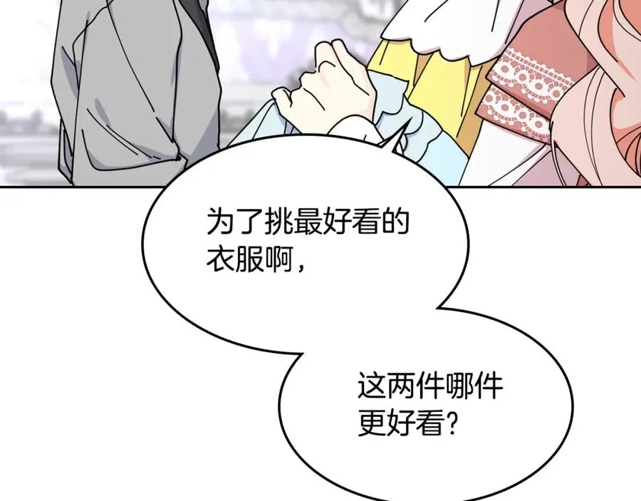 第47话 心痛 第62页