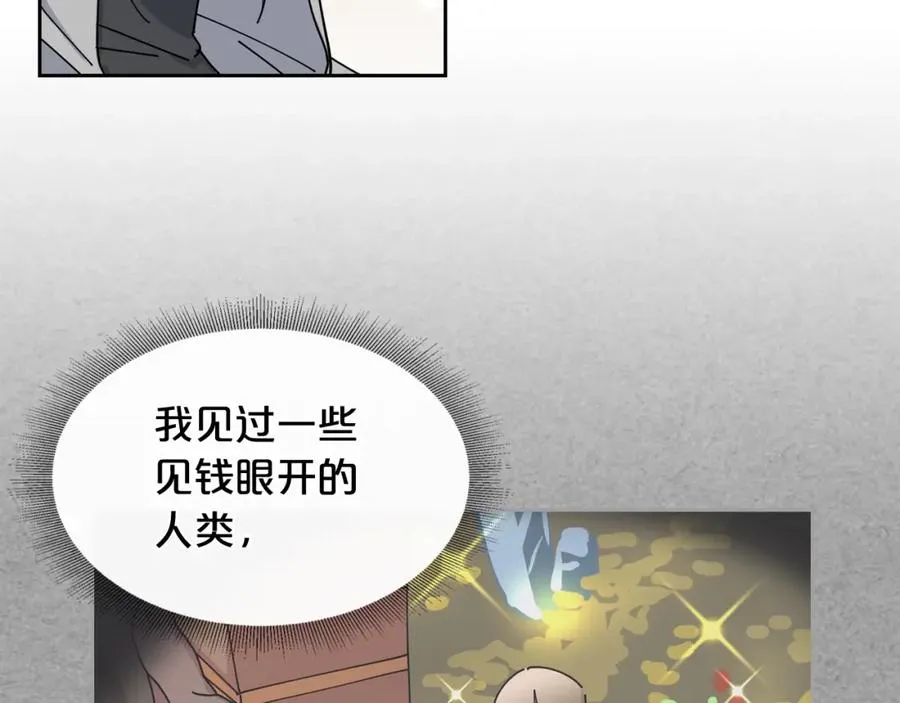 第47话 心痛 第67页