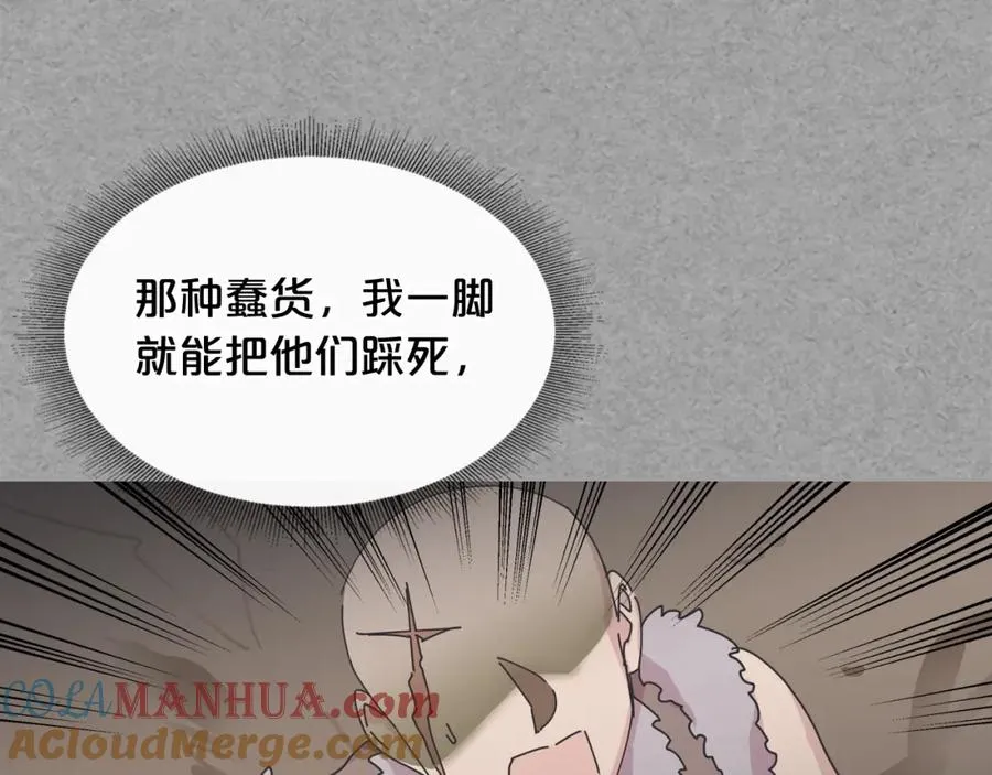 第47话 心痛 第69页