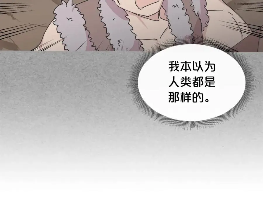 第47话 心痛 第70页