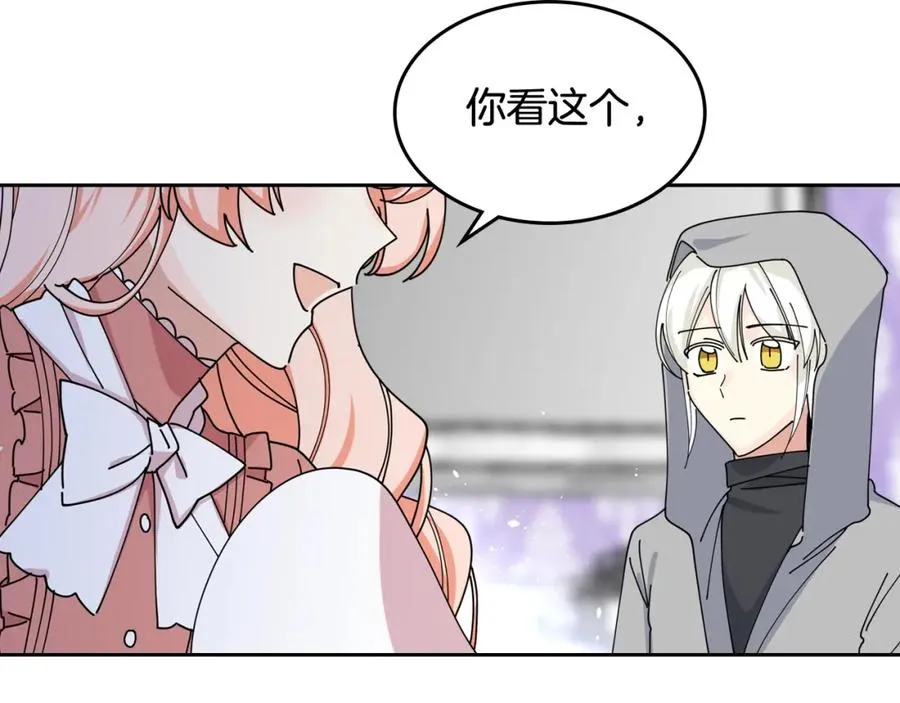 第47话 心痛 第71页