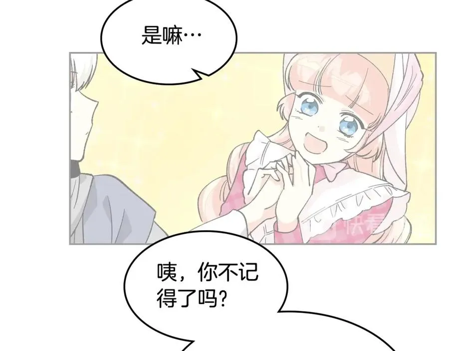 第47话 心痛 第74页
