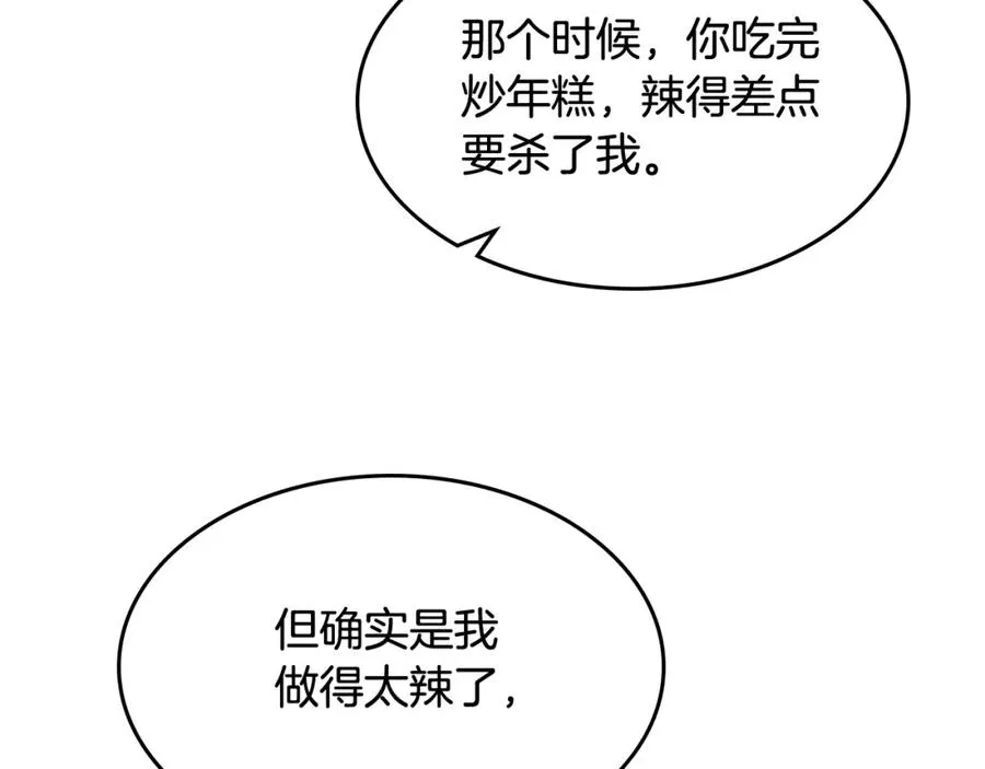 第47话 心痛 第75页