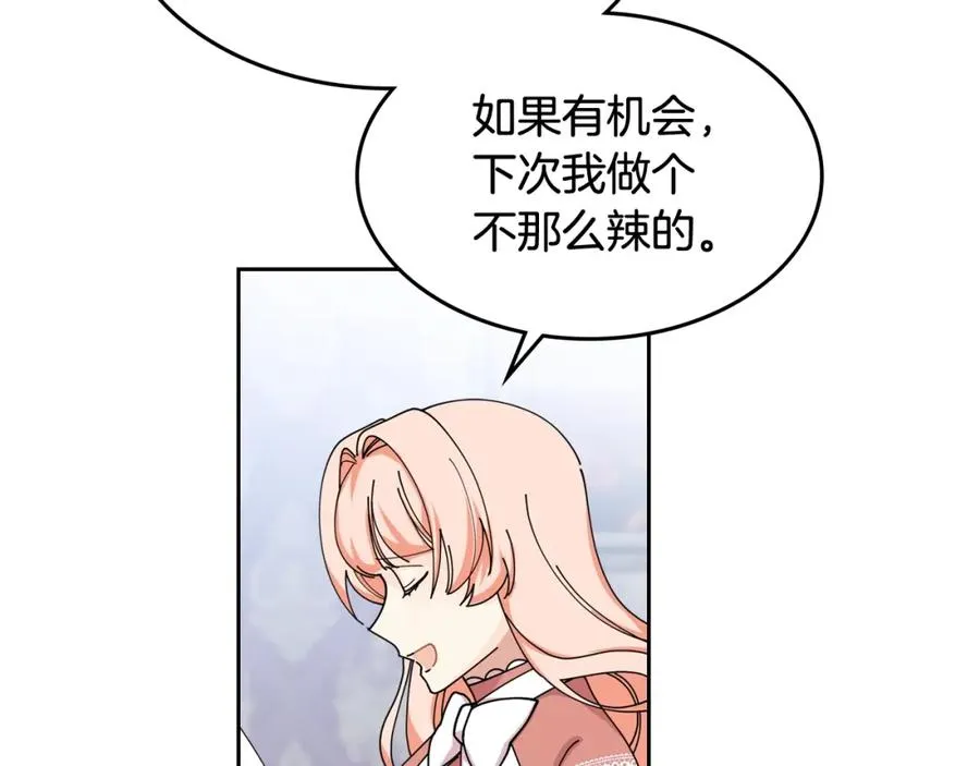 第47话 心痛 第76页