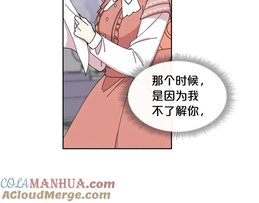 第47话 心痛 第77页
