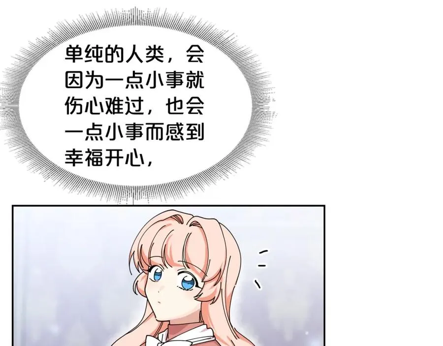 第47话 心痛 第78页