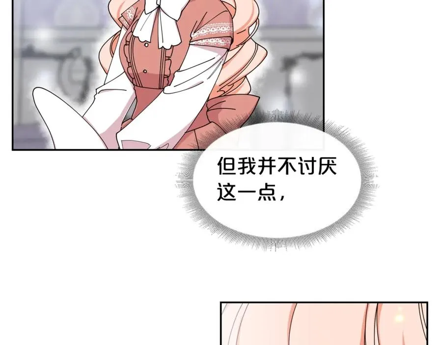 第47话 心痛 第79页