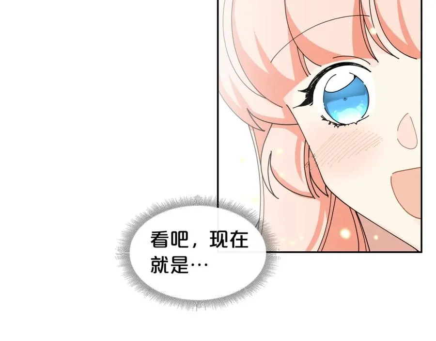 第47话 心痛 第80页