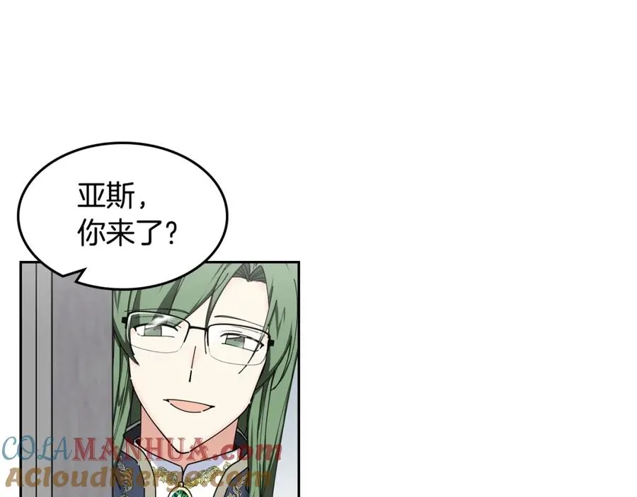 第47话 心痛 第81页