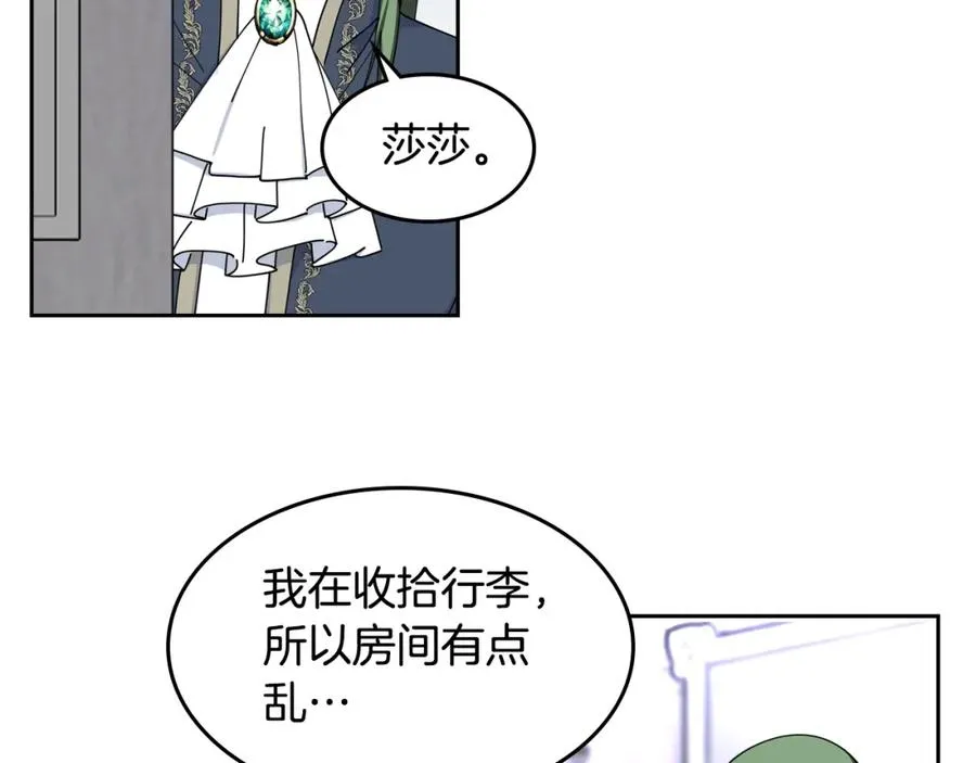 第47话 心痛 第82页
