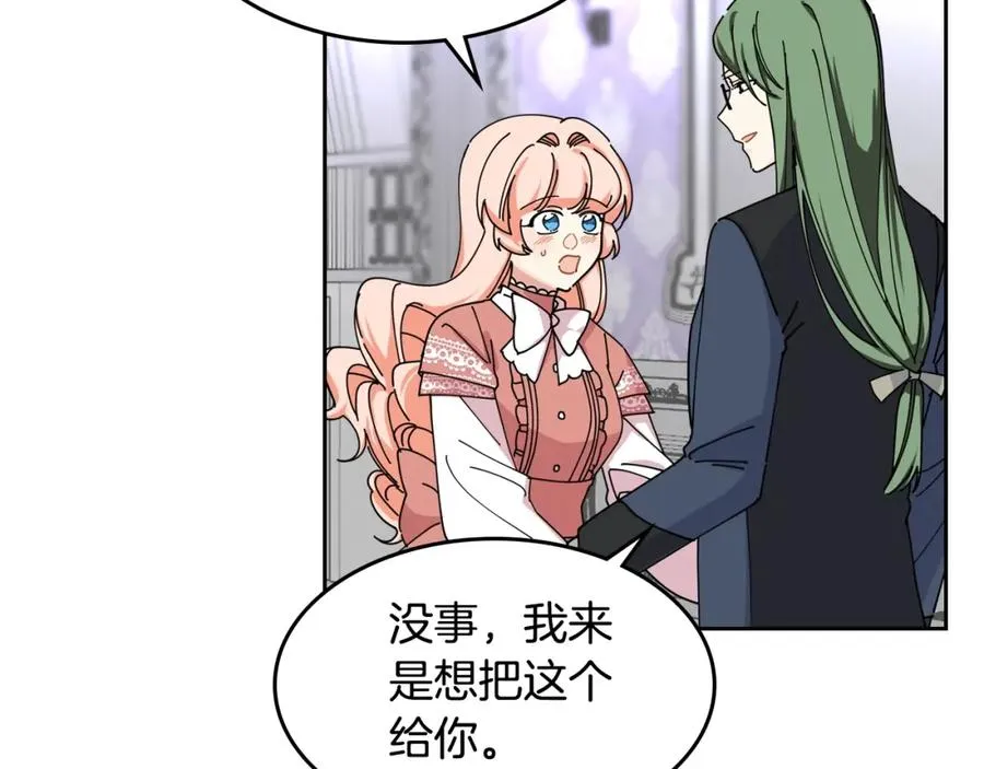 第47话 心痛 第83页