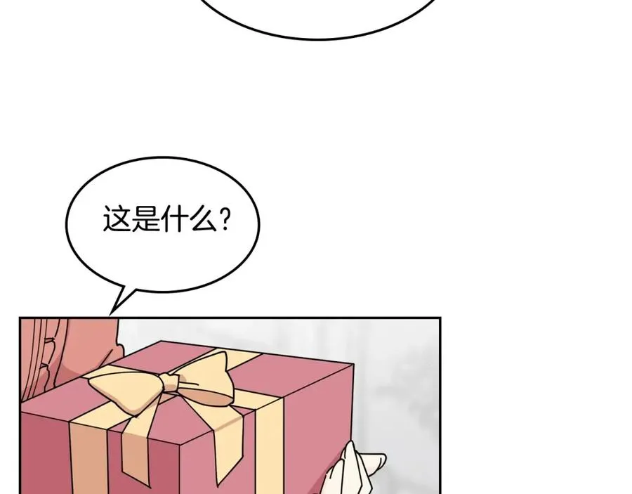 第47话 心痛 第84页
