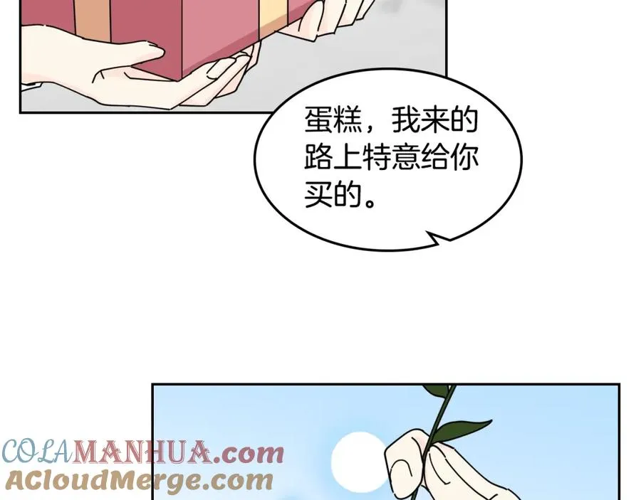 第47话 心痛 第85页