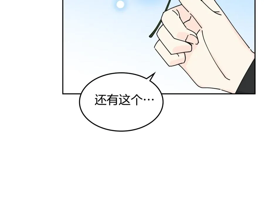第47话 心痛 第86页