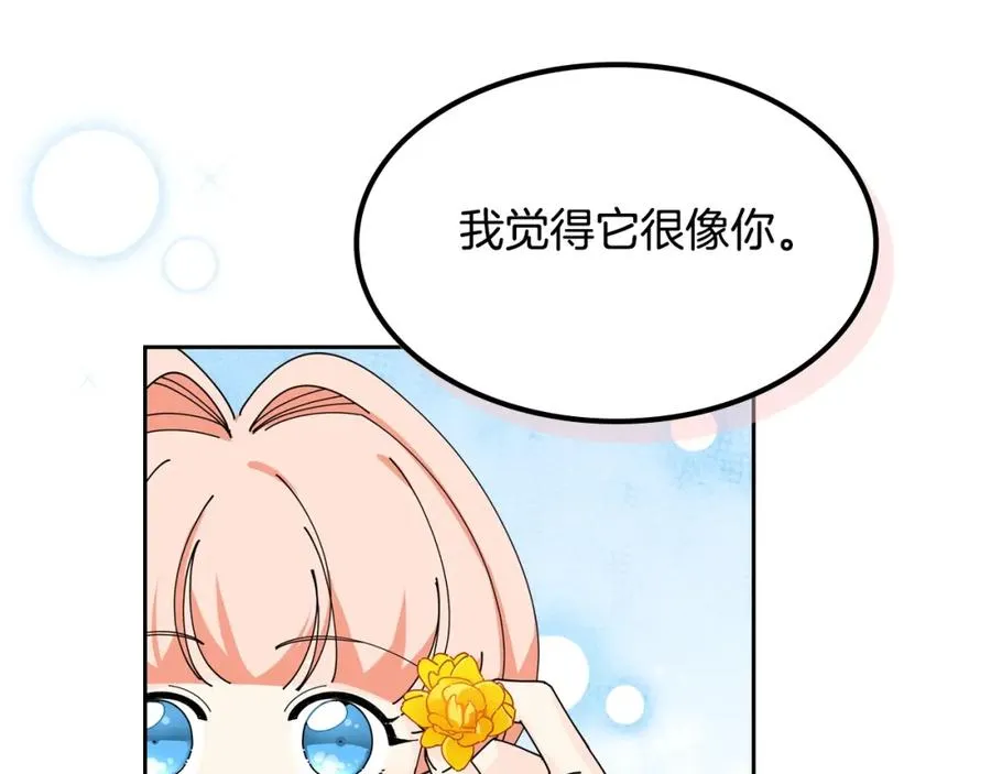第47话 心痛 第87页
