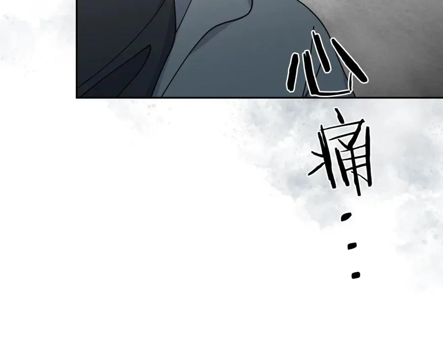 第47话 心痛 第95页