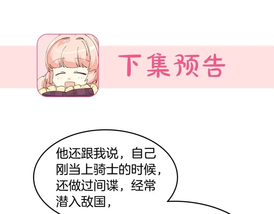 第47话 心痛 第98页