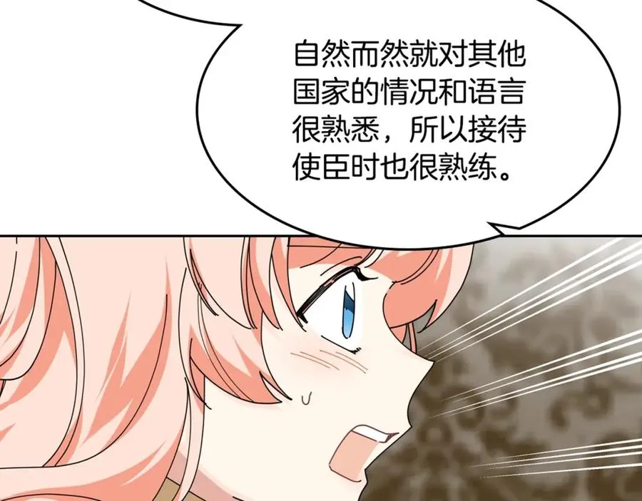 第47话 心痛 第99页