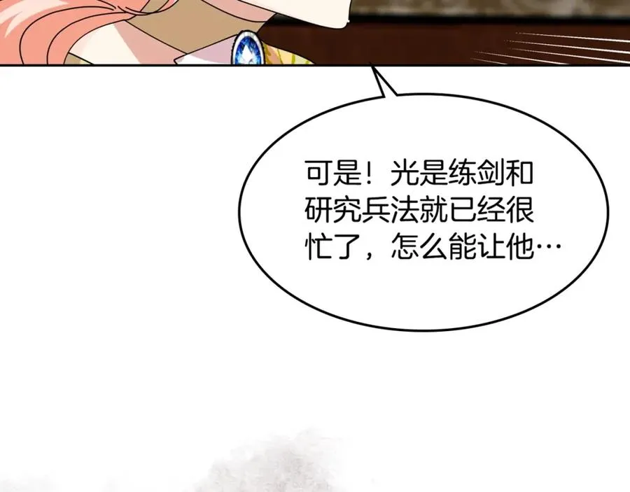 第47话 心痛 第100页