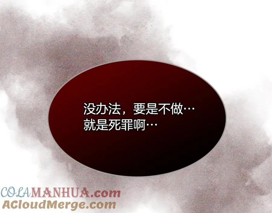 第47话 心痛 第101页