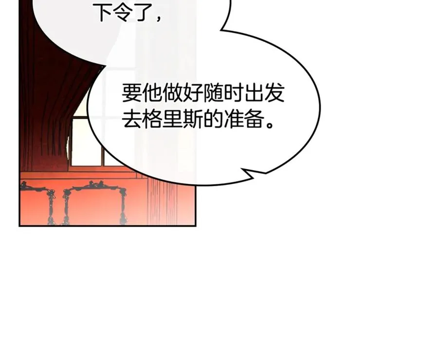 第47话 心痛 第103页