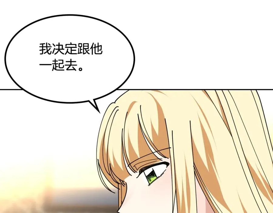 第47话 心痛 第104页
