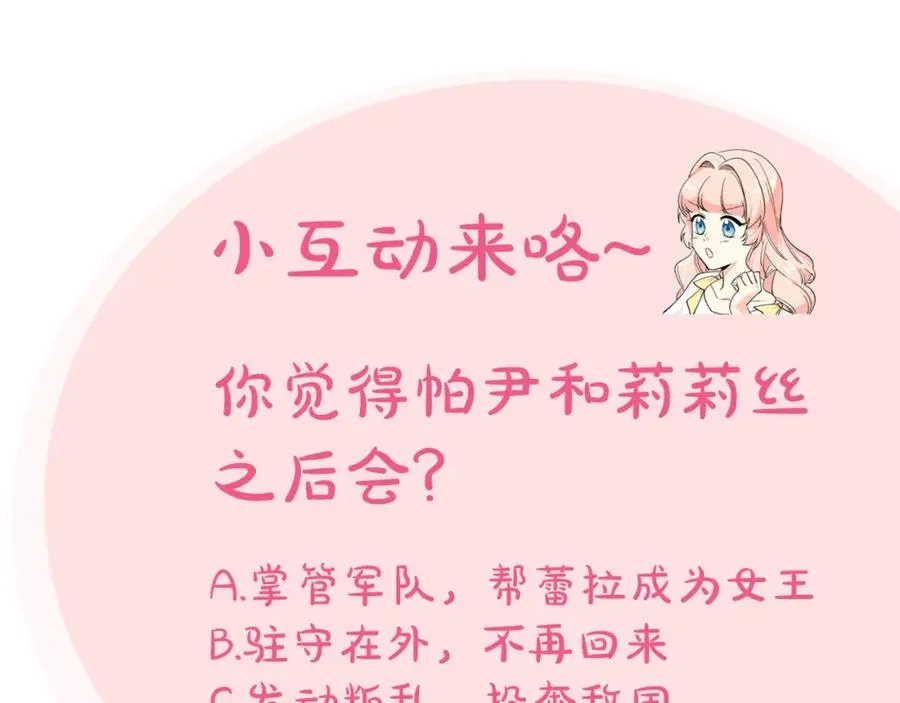 第47话 心痛 第106页