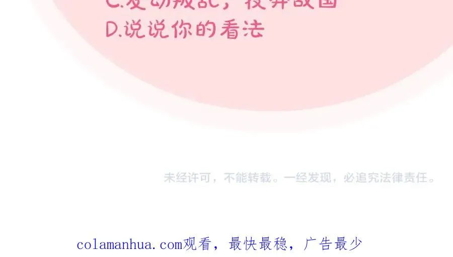 第47话 心痛 第107页