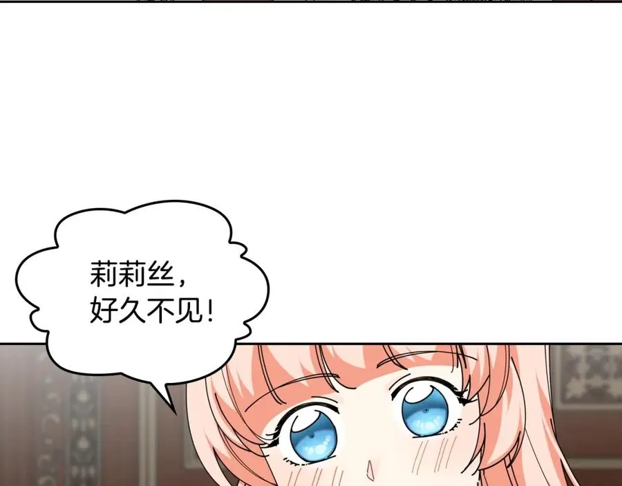 第48话 什么是爱？ 第6页