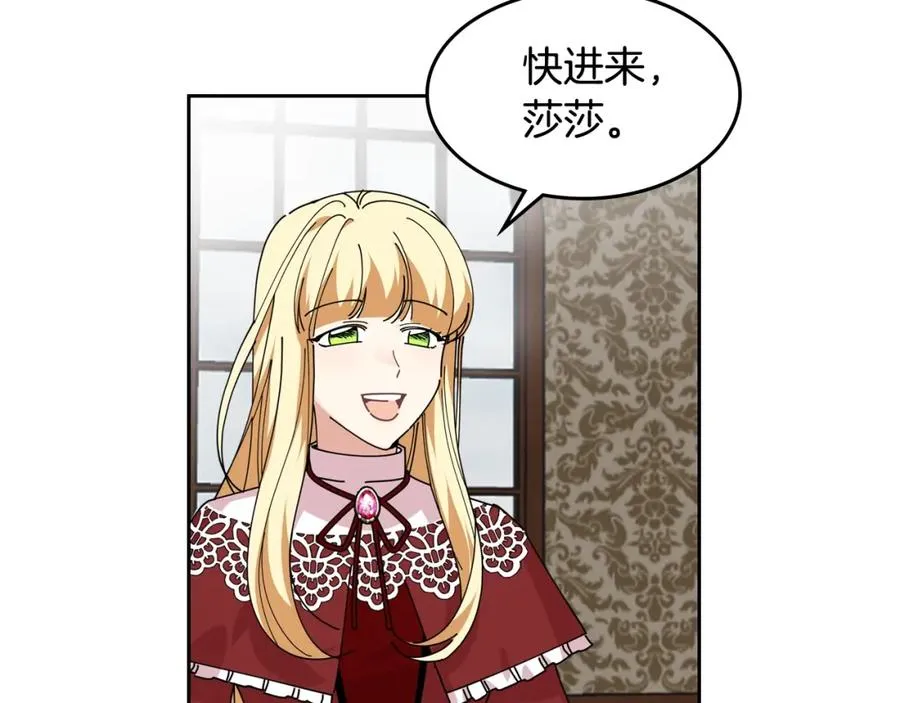 第48话 什么是爱？ 第8页