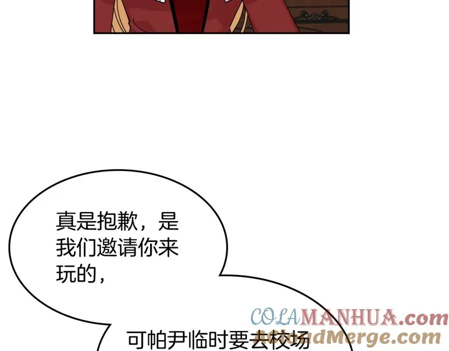 第48话 什么是爱？ 第9页
