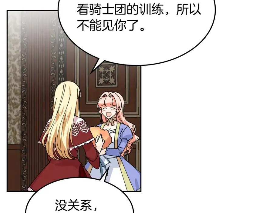 第48话 什么是爱？ 第10页