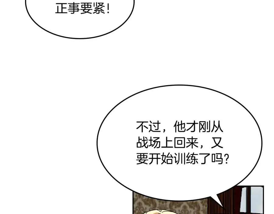 第48话 什么是爱？ 第11页