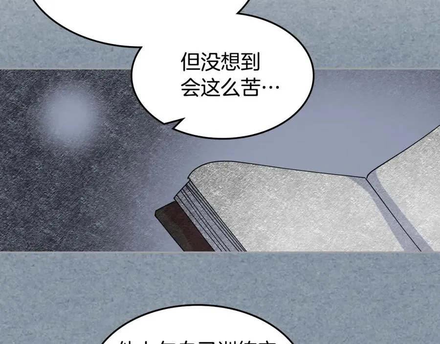 第48话 什么是爱？ 第15页