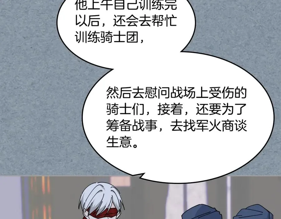 第48话 什么是爱？ 第16页