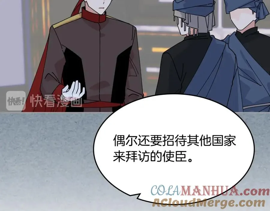 第48话 什么是爱？ 第17页