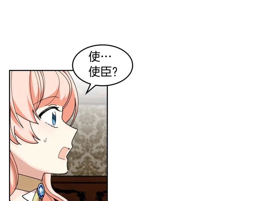 第48话 什么是爱？ 第19页