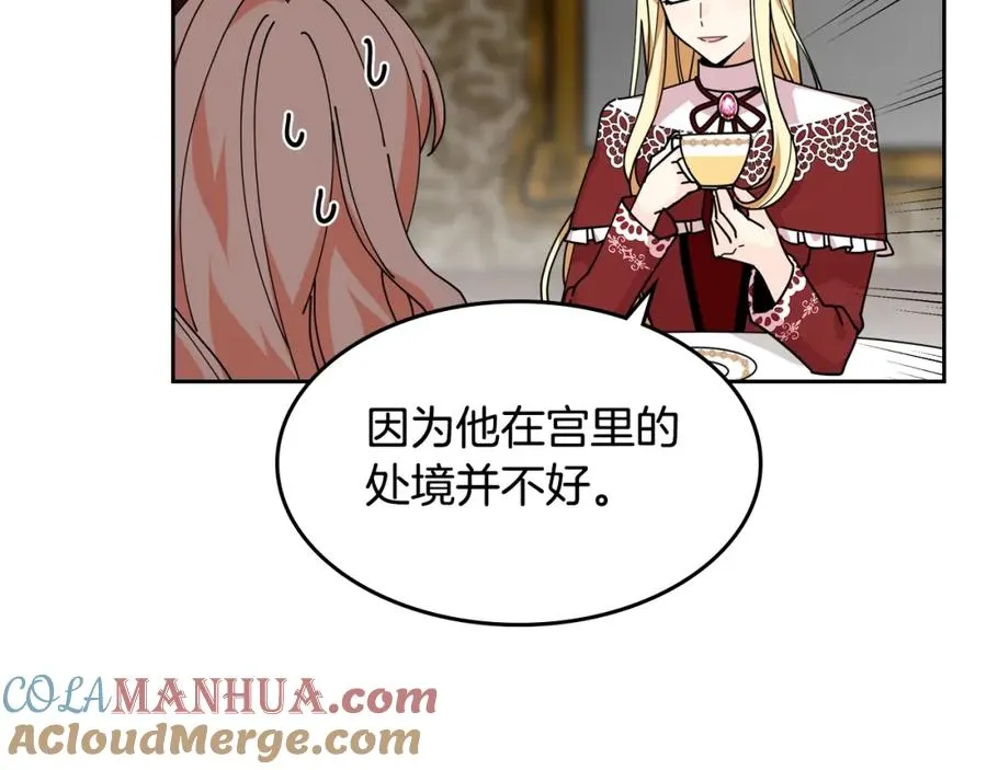 第48话 什么是爱？ 第21页