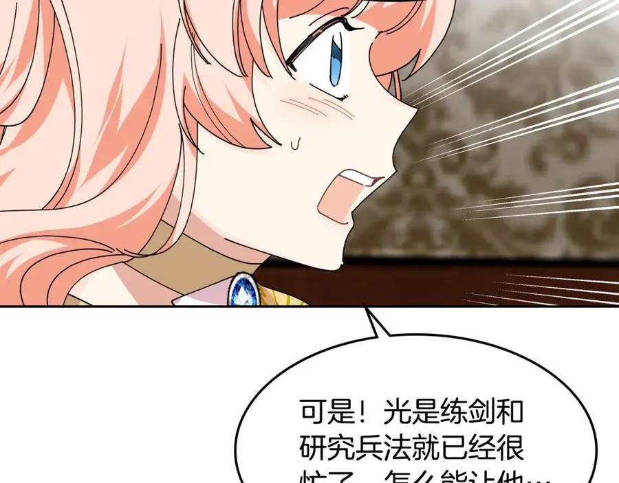 第48话 什么是爱？ 第23页
