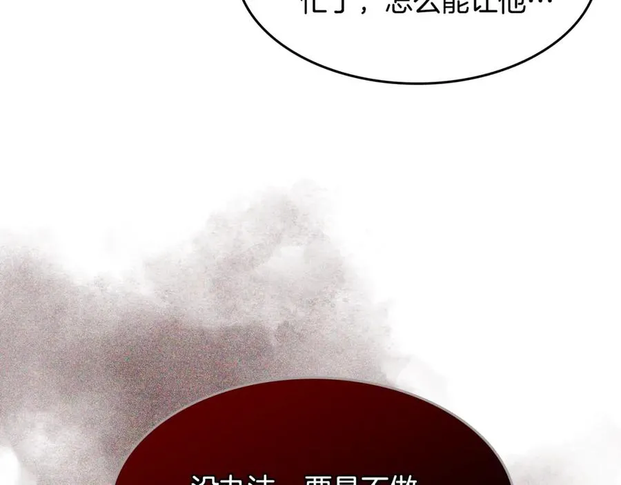 第48话 什么是爱？ 第24页