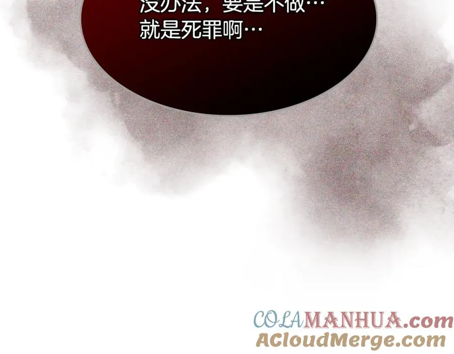 第48话 什么是爱？ 第25页