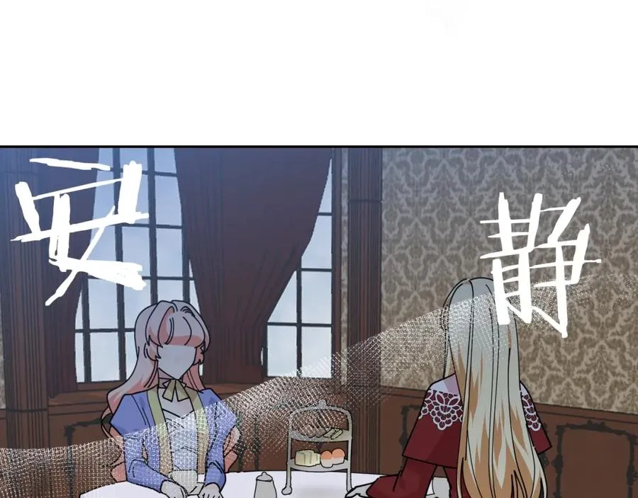 第48话 什么是爱？ 第26页